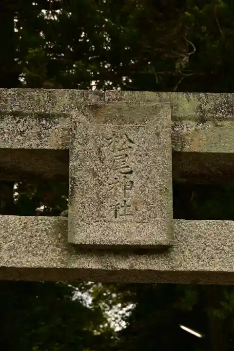 佐香神社(島根県)