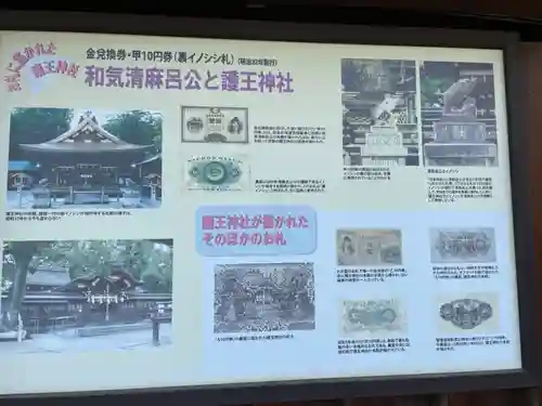 護王神社のその他建物