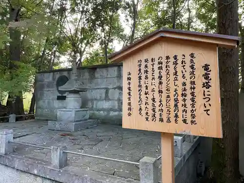 電電宮(京都府)