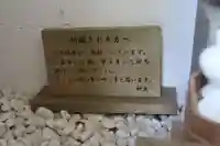 畔蛸神明神社(三重県)