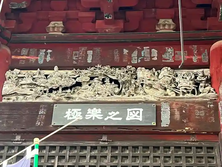 秩父札所1番 四萬部寺(埼玉県)