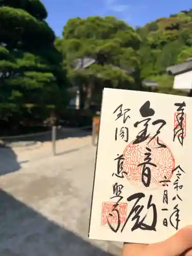 慈照寺（慈照禅寺・銀閣寺）(京都府)