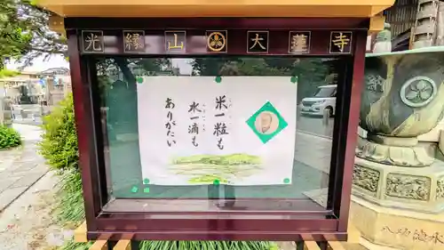 大蓮寺(千葉県)