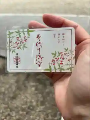 射楯兵主神社(兵庫県)