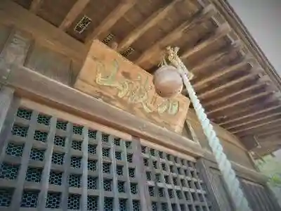 加波山神社の本殿