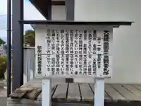 大泉院(岩手県)