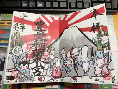 正月限定御朱印をいただきました