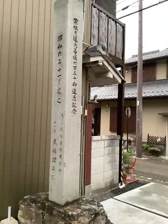 妙海寺のその他建物