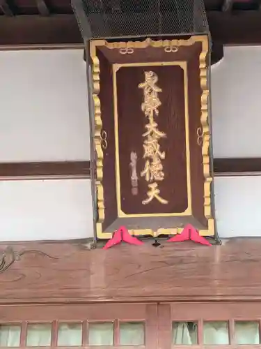 長栄堂（池上本門寺内）(東京都)