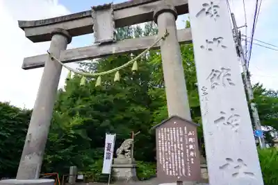 神炊館神社 ⁂奥州須賀川総鎮守⁂の鳥居