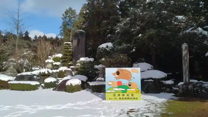 馬見岡綿向神社(滋賀県)