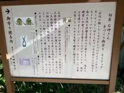 神明神社（石神さん）(三重県)
