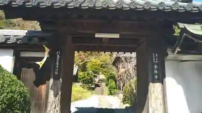 金勝寺(奈良県)