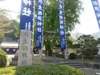 丹生酒殿神社(和歌山県)