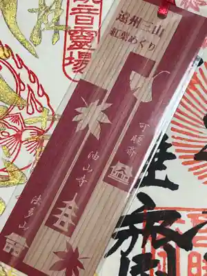 秋葉總本殿可睡斎(静岡県)