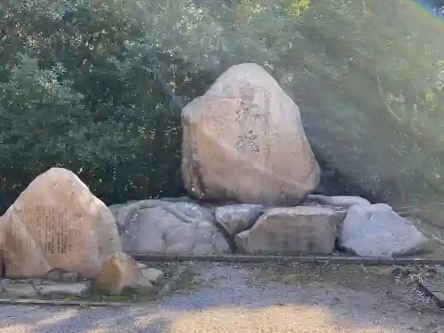 松江護國神社の{uncategorized: "未分類", other: "その他", undefined: "問題あり", building: "その他建物", grave: "お墓", sacred_gate: "鳥居", guardian: "狛犬", statue: "像", buddha: "仏像", history: "歴史", nature: "自然", garden: "庭園", animal: "動物", pagoda: "塔", temizu: "手水舎", mountain_gate: "山門・神門", sanctuary: "本殿・本堂", subordinate: "末社・摂社", art: "芸術", scenery: "景色", jizo: "地蔵", ema: "絵馬", goshuin: "御朱印", omikuji: "おみくじ", items: "授与品その他", amulet: "お守り", goshuincho: "御朱印帳", eats: "食事", festival: "お祭り", votive_dance: "神楽", shichigosan: "七五三参", wedding: "結婚式", experience: "体験その他", initially: "初詣", around: "周辺", anti_infection: "感染症対策"}