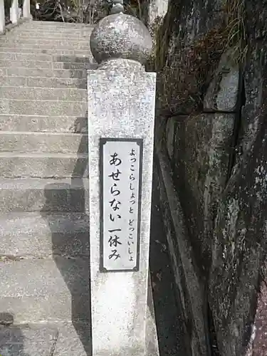 岩角山 岩角寺のその他建物