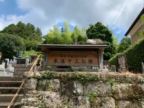 三佛堂のその他建物