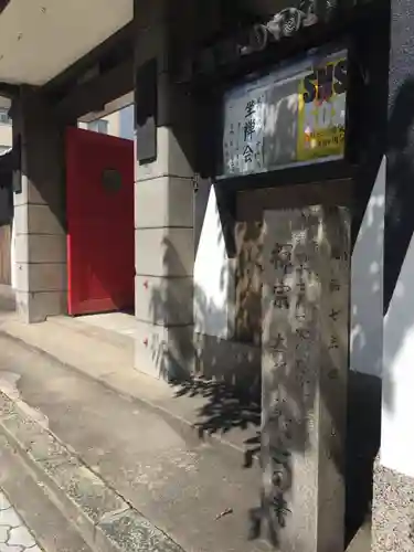 吉祥寺の山門・神門