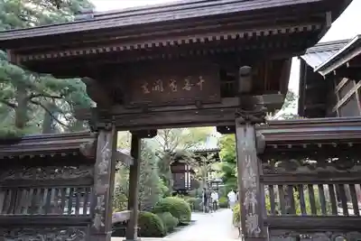 高幡不動尊　金剛寺(東京都)