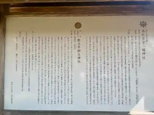 若宮八幡神社(宮城県)