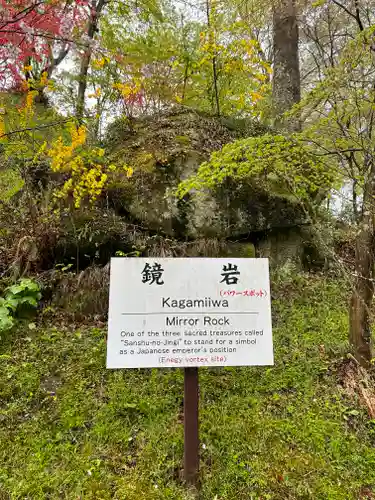 石都々古和気神社の庭園