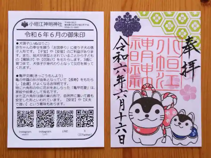 小垣江神明神社(愛知県)