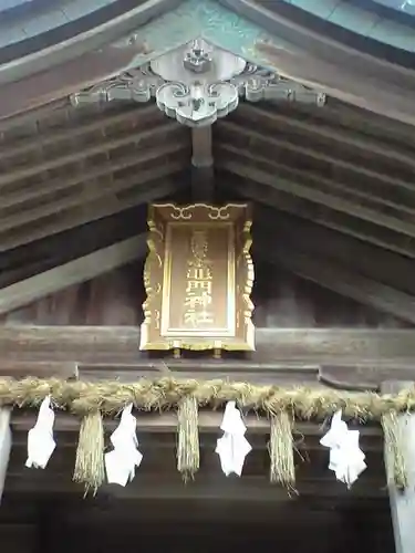 宝満宮竈門神社の本殿