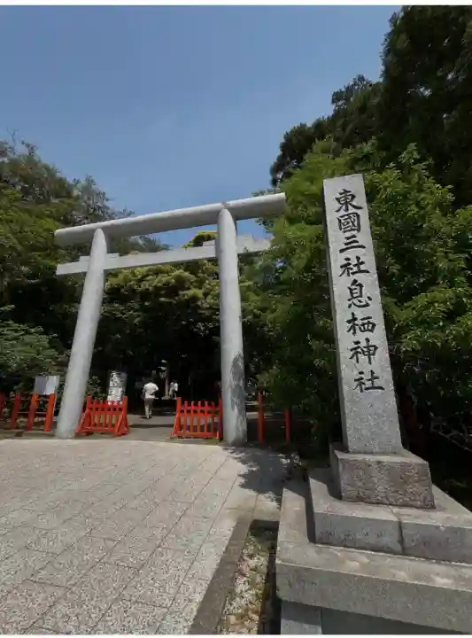 息栖神社(茨城県)