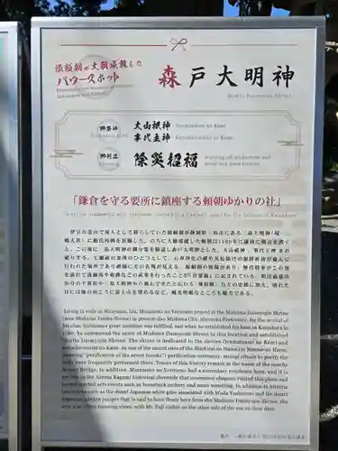 森戸大明神（森戸神社）(神奈川県)