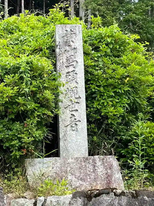 一燈寺(京都府)