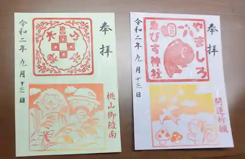 京都乃木神社の御朱印