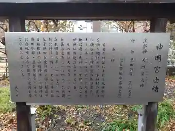 神明宮(静岡県)