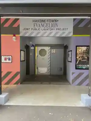 公時神社(神奈川県)