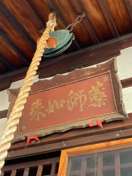 薬師院のその他建物