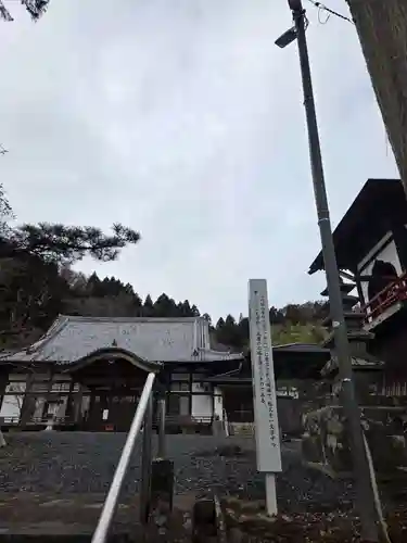 大慈寺(宮城県)