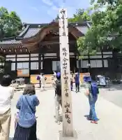 深大寺の{uncategorized: "未分類", other: "その他", undefined: "問題あり", building: "その他建物", grave: "お墓", sacred_gate: "鳥居", guardian: "狛犬", statue: "像", buddha: "仏像", history: "歴史", nature: "自然", garden: "庭園", animal: "動物", pagoda: "塔", temizu: "手水舎", mountain_gate: "山門・神門", sanctuary: "本殿・本堂", subordinate: "末社・摂社", art: "芸術", scenery: "景色", jizo: "地蔵", ema: "絵馬", goshuin: "御朱印", omikuji: "おみくじ", items: "授与品その他", amulet: "お守り", goshuincho: "御朱印帳", eats: "食事", festival: "お祭り", votive_dance: "神楽", shichigosan: "七五三参", wedding: "結婚式", experience: "体験その他", initially: "初詣", around: "周辺", anti_infection: "感染症対策"}