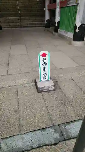 青岸渡寺のその他建物