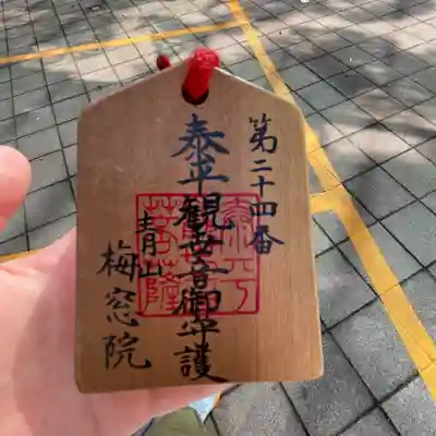 梅窓院の授与品その他