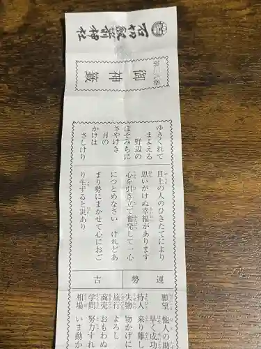 石切劔箭神社(大阪府)