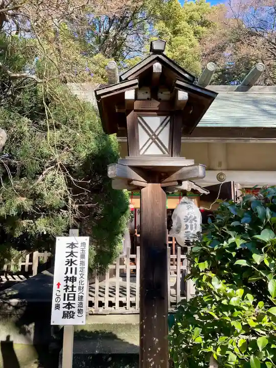 本太氷川神社(埼玉県)