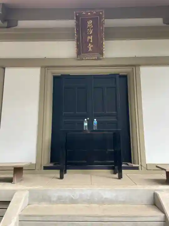 普門院の{uncategorized: "未分類", other: "その他", undefined: "問題あり", building: "その他建物", grave: "お墓", sacred_gate: "鳥居", guardian: "狛犬", statue: "像", buddha: "仏像", history: "歴史", nature: "自然", garden: "庭園", animal: "動物", pagoda: "塔", temizu: "手水舎", mountain_gate: "山門・神門", sanctuary: "本殿・本堂", subordinate: "末社・摂社", art: "芸術", scenery: "景色", jizo: "地蔵", ema: "絵馬", goshuin: "御朱印", omikuji: "おみくじ", items: "授与品その他", amulet: "お守り", goshuincho: "御朱印帳", eats: "食事", festival: "お祭り", votive_dance: "神楽", shichigosan: "七五三参", wedding: "結婚式", experience: "体験その他", initially: "初詣", around: "周辺", anti_infection: "感染症対策"}