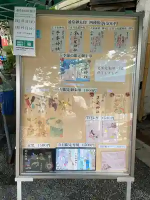 子安神社(東京都)