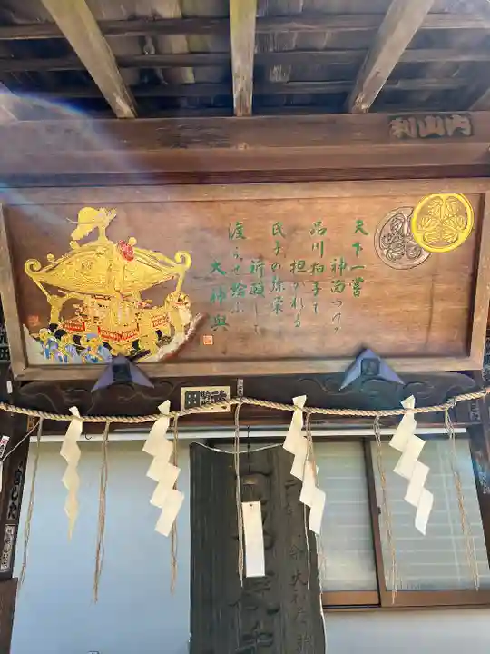 品川神社(東京都)