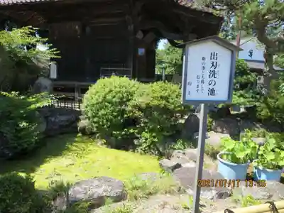 観世寺(福島県)