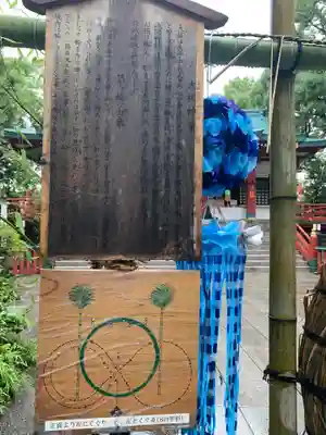 多摩川浅間神社の歴史