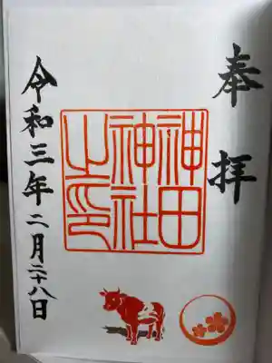 牛と梅が描かれた御朱印をいただきました。　
書置きのみでした。