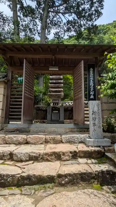 法起院(奈良県)