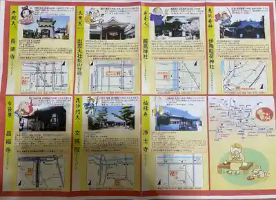 長楽寺(愛媛県)