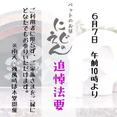 雨竜 専福寺(北海道)